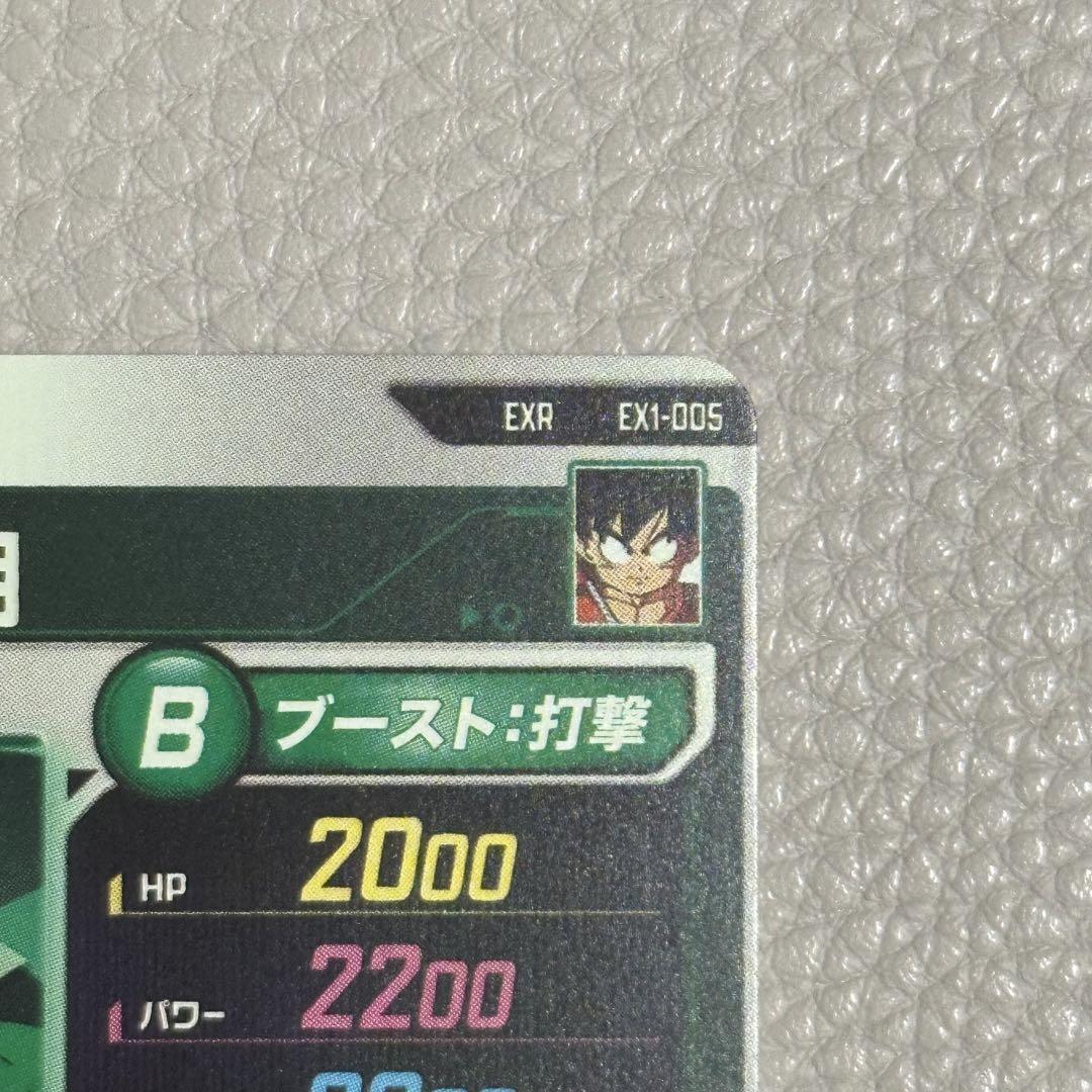 スーパーダイバーズ 神龍エクストラ EXR EX1-005 8 2枚セット