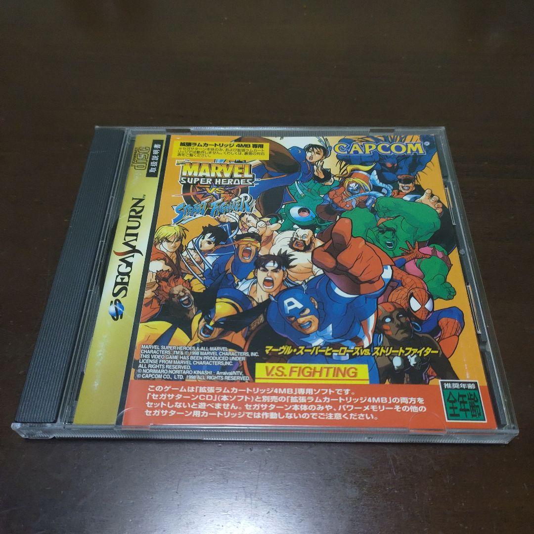 マーベルスーパーヒーローズ VS ストリートファイター