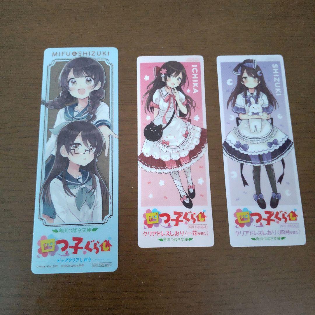 <福まめ> 四つ子ぐらし よつごぐらし 1～16巻 17冊セット