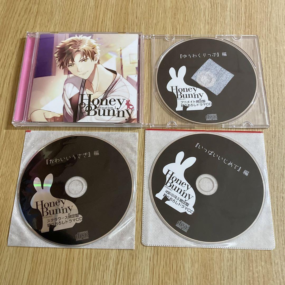 魅力的な価格 Honey Bunny 安曇計都 本編+特典 CD セット 冬ノ熊肉