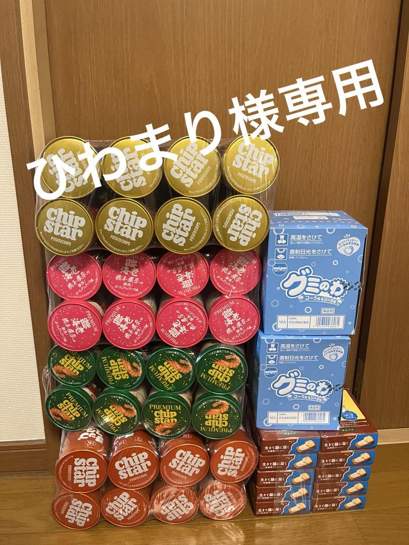 ひわまり様専用