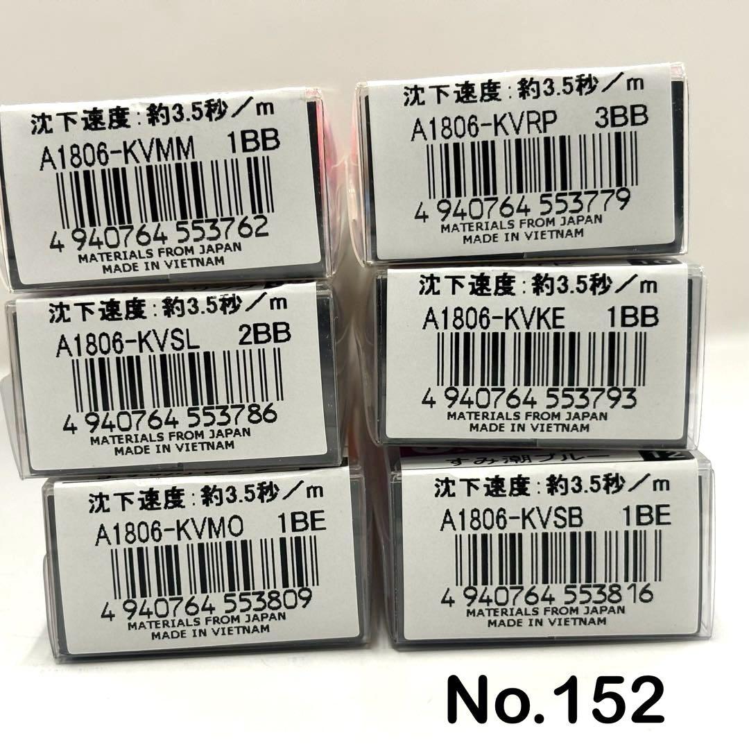 No.152 Ebi Q 3.5号 6本