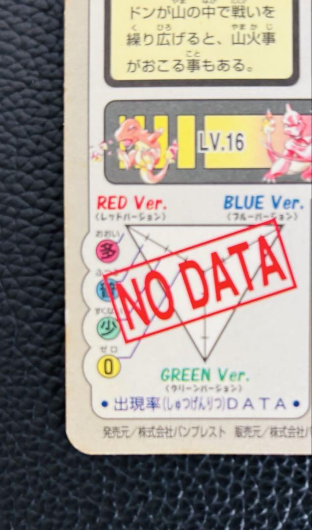 ポケモンカードダス リザードン Charizard 激レア‼️ PSA10 リザードン カードダス バンダイ - メルカリ