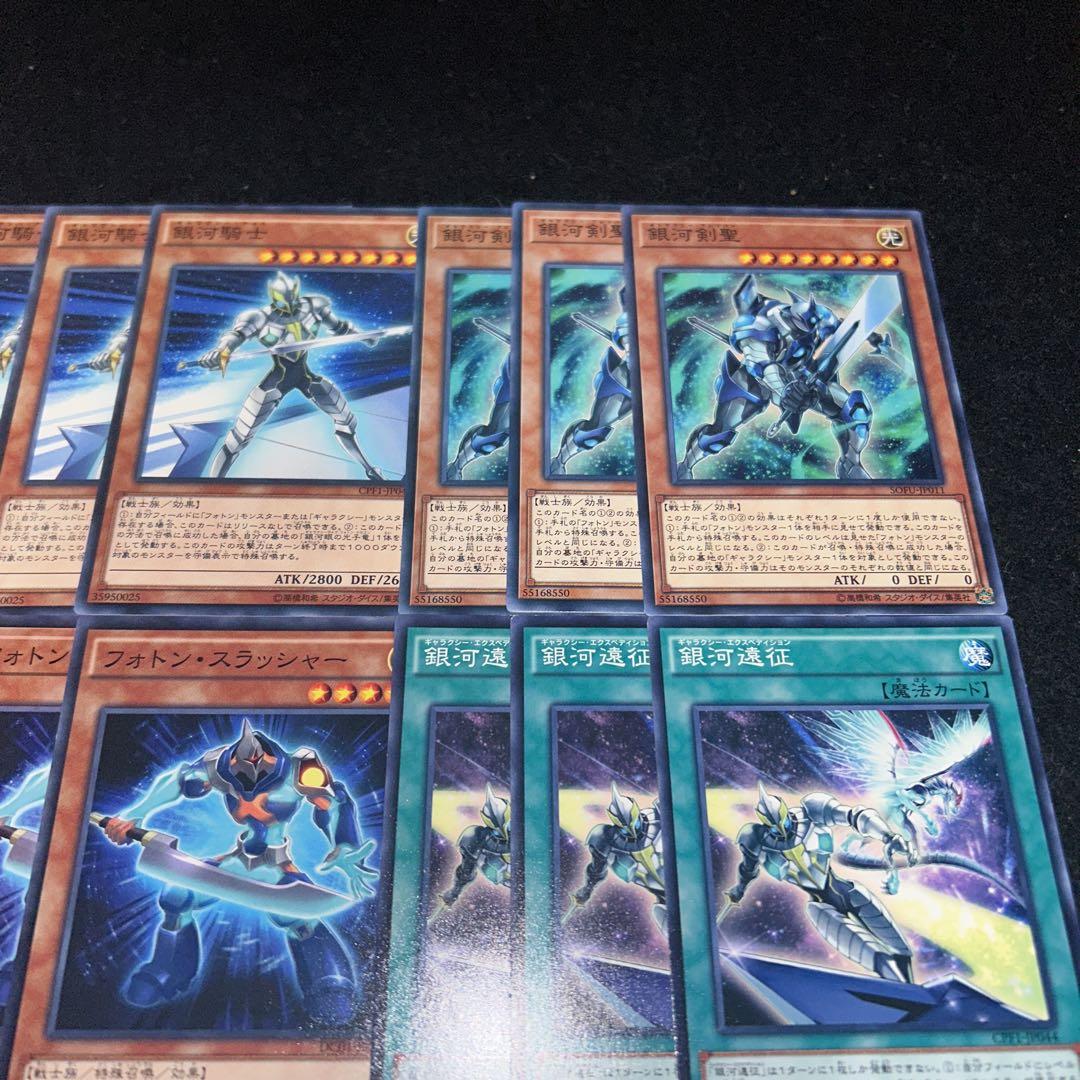 No.2161 遊戯王 銀河眼デッキ ギャラクシーアイズデッキ デッキ