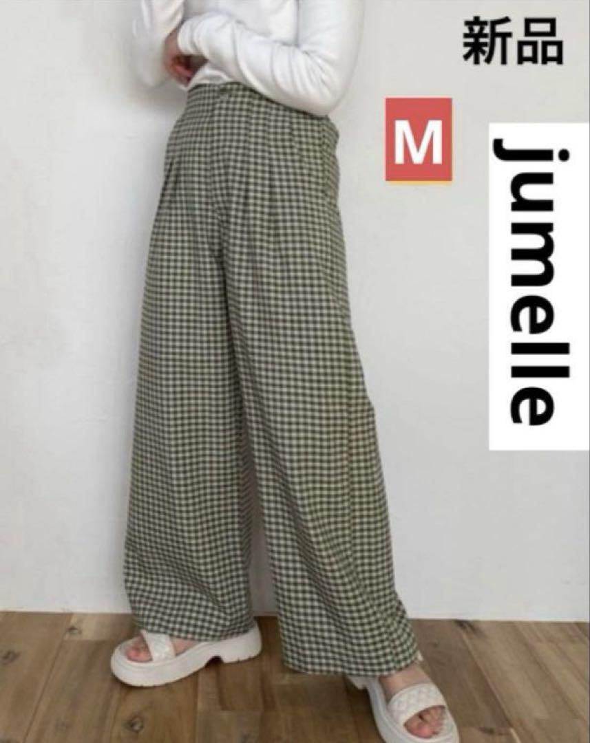 新品 jumelle チェック柄 ワイドパンツ M グリーン