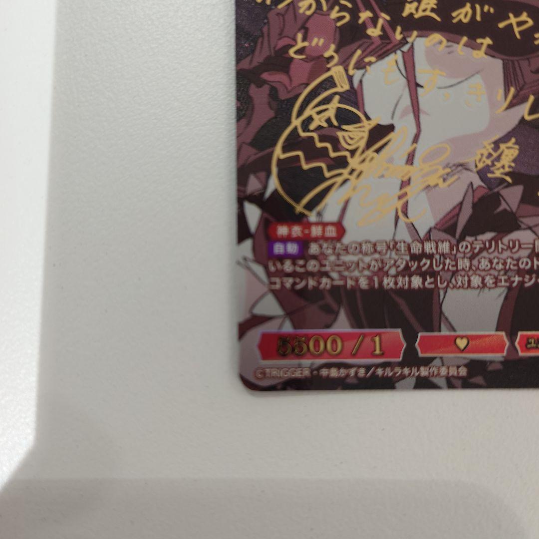 ビルディバイドブライト キルラキル BR 父の仇を探す転校生 纏流