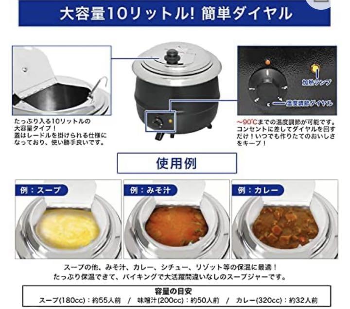 業務用スープジャー　3.5リットル　湯煎式 楽天市場】スープジャー 10L (満水12.8L) 業務用 スープ保温