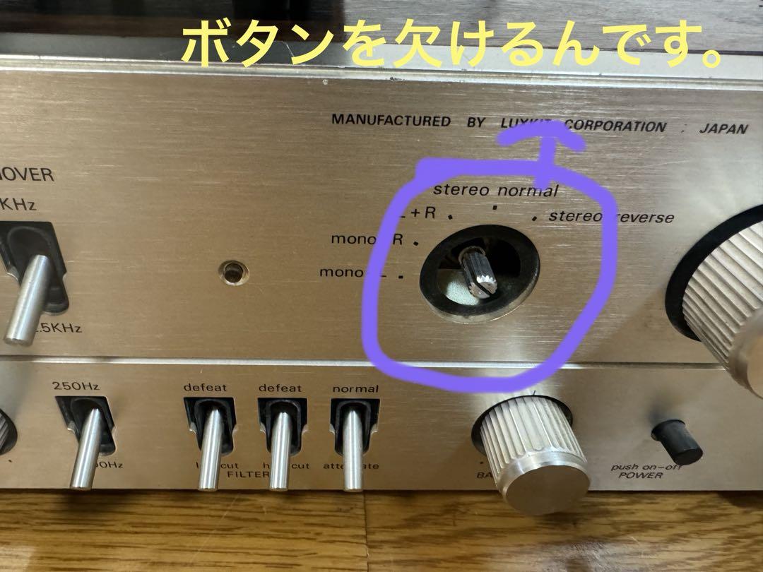 『希少品 』LUXKIT A3300 とPower supply A33 セット