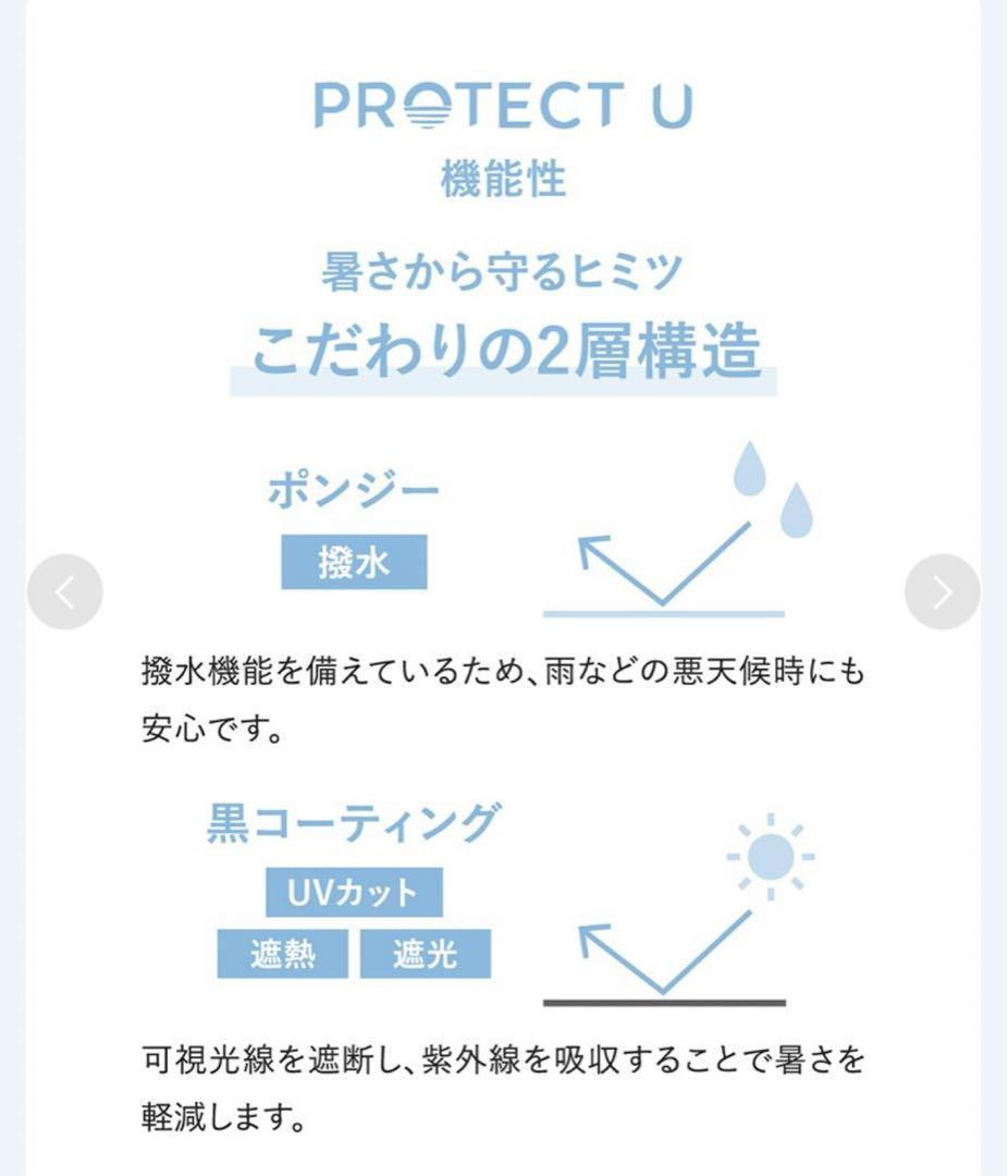 SNIDEL アンサンブル　傘