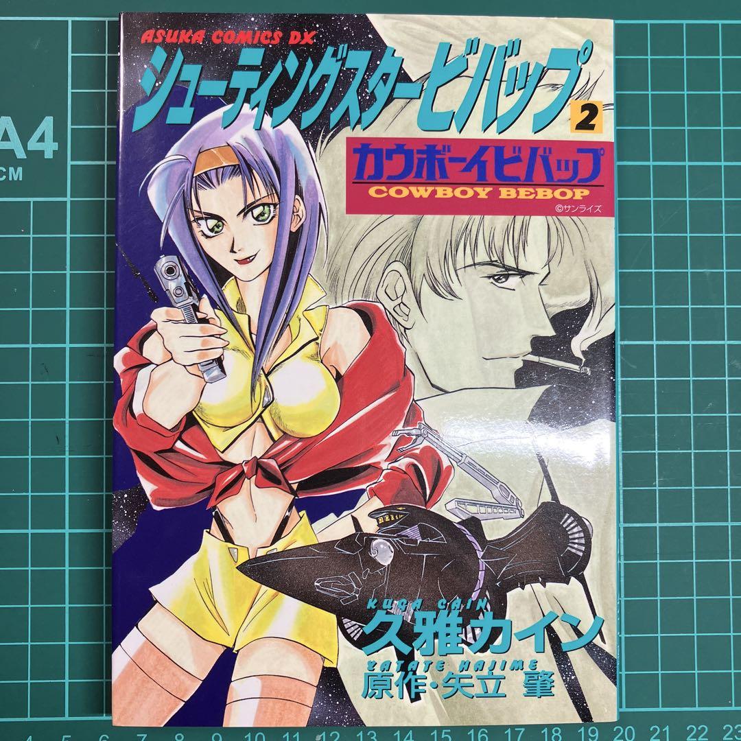 カウボーイビバップ／シューティングスタービバップ セット