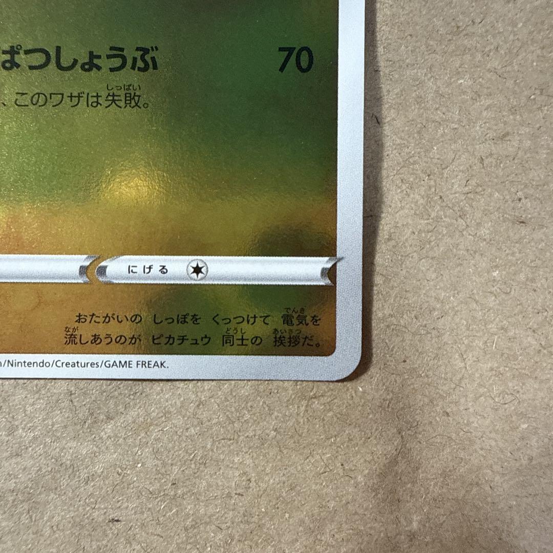 美品　ピカチュウ　YU NAGABA プロモ　長場雄