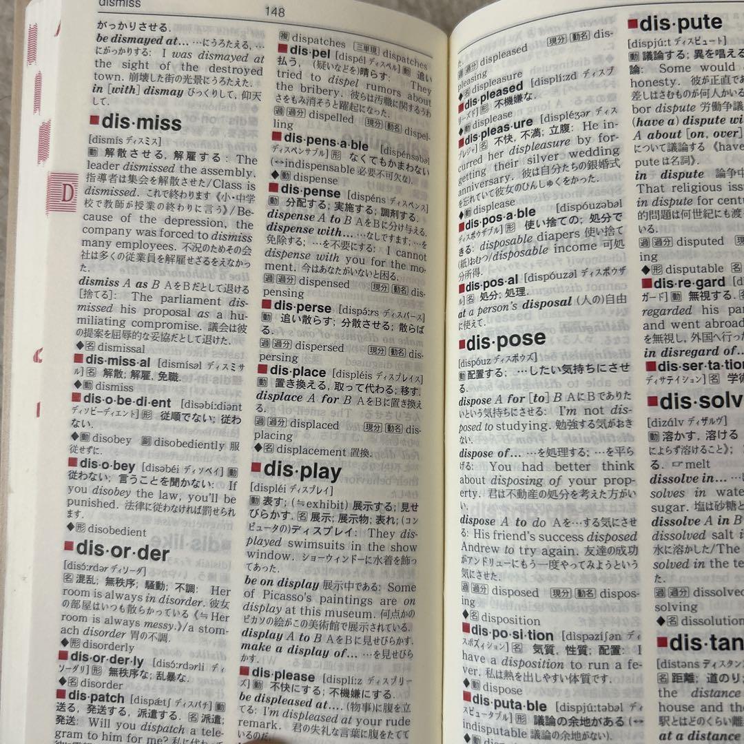 ワイン辞書・事典 英語版　らくらくメルカリ便匿名配送 □新英和中辞典□【研究社】1977年版《USED》 - メルカリ