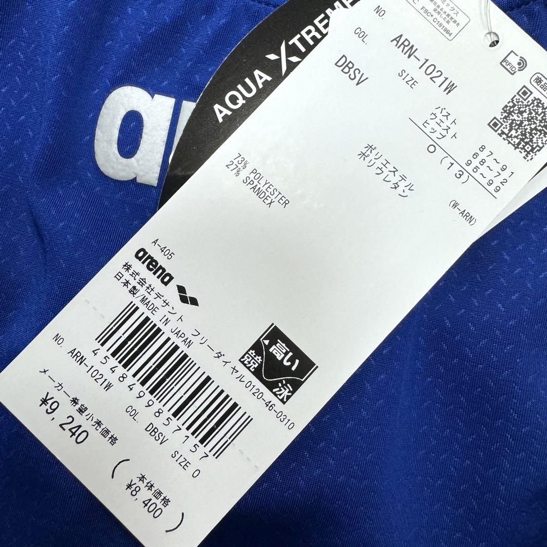 アリーナ　リミック(WA承認)　ARN-1021W(DBSV)　Oサイズ　新品