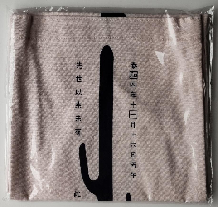 Oh! KOKUHO CKH 七支刀 トートバッグ Oh!KOKUHO 七支刀 ロングトートバッグ - メルカリ