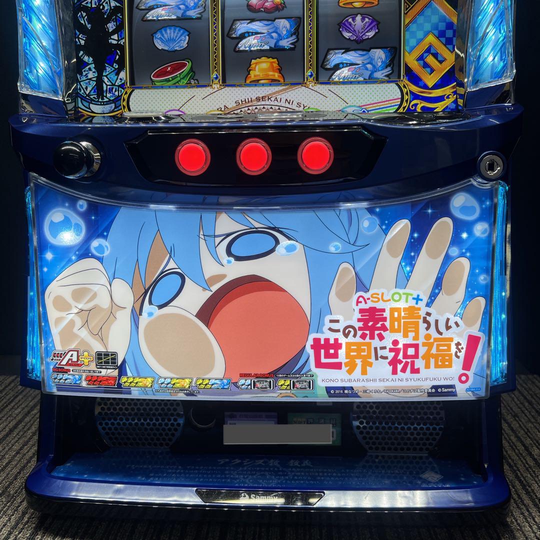 このすば　スマスロ実機　簡易ユニット付　送料無料