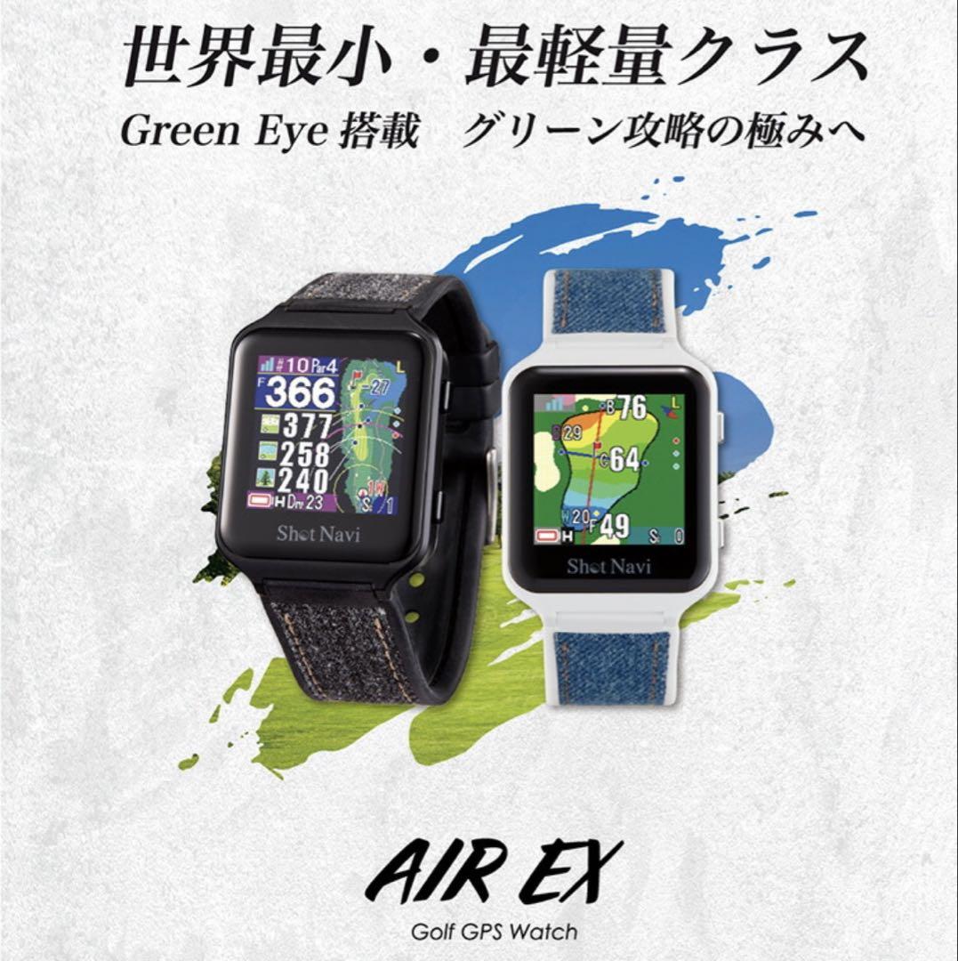 ショットナビ AIR EX 腕時計型 GPSナビ クロコダイル調ベルト