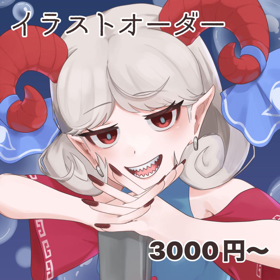 大人の上質  イラスト オーダー 夢絵 オリジナルブロマイド ポストカード イラスト