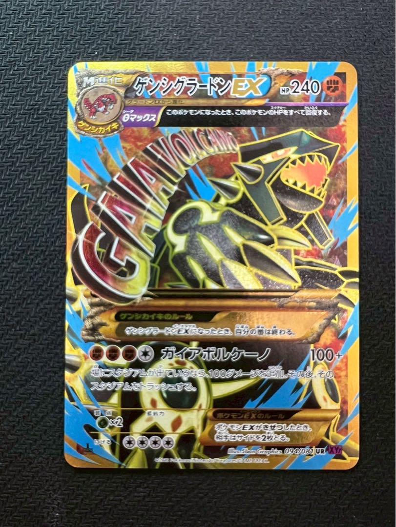 ゲンシグラードンEX UR XY7 バンデットリング Amazon.co.jp: ポケモンカードXY ゲンシグラードンEX（UR
