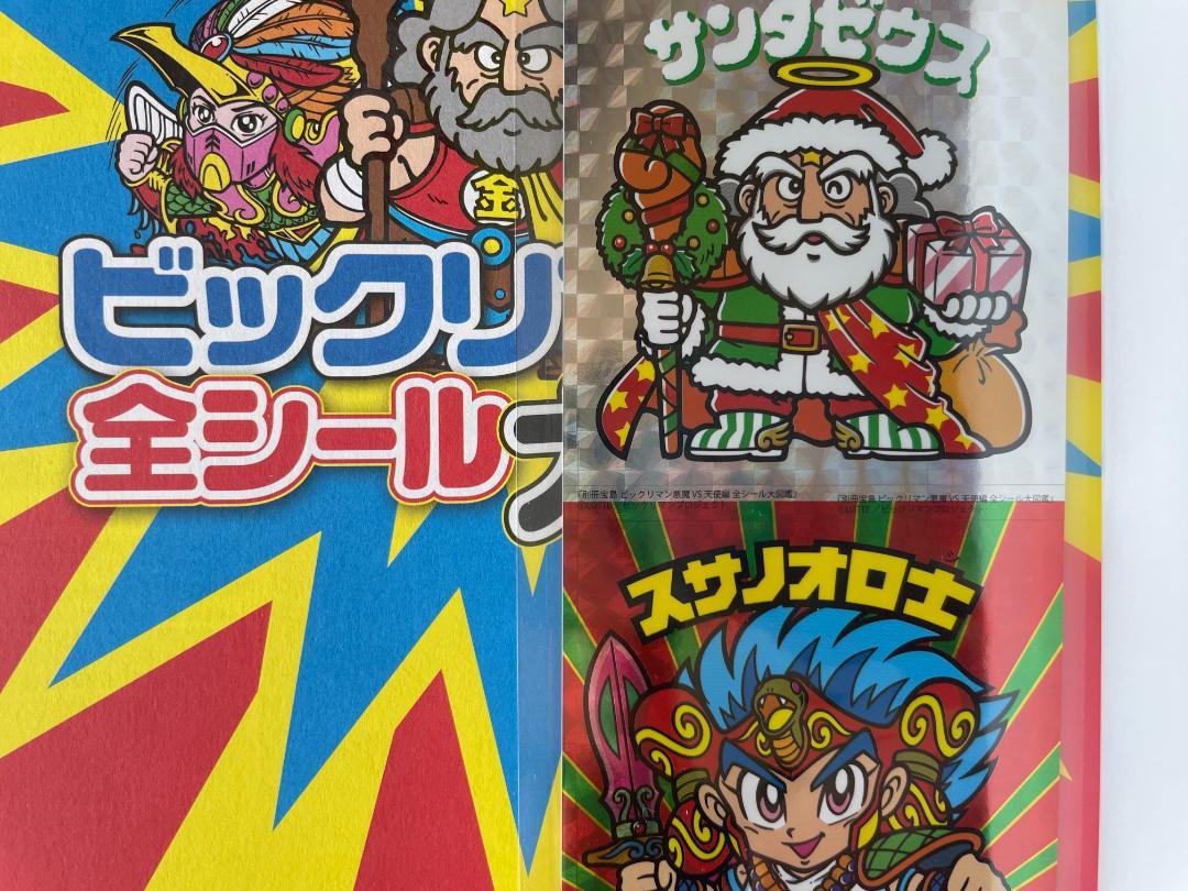 Amazon | ビックリマン 悪魔 vs 天使編 全シール 大図鑑