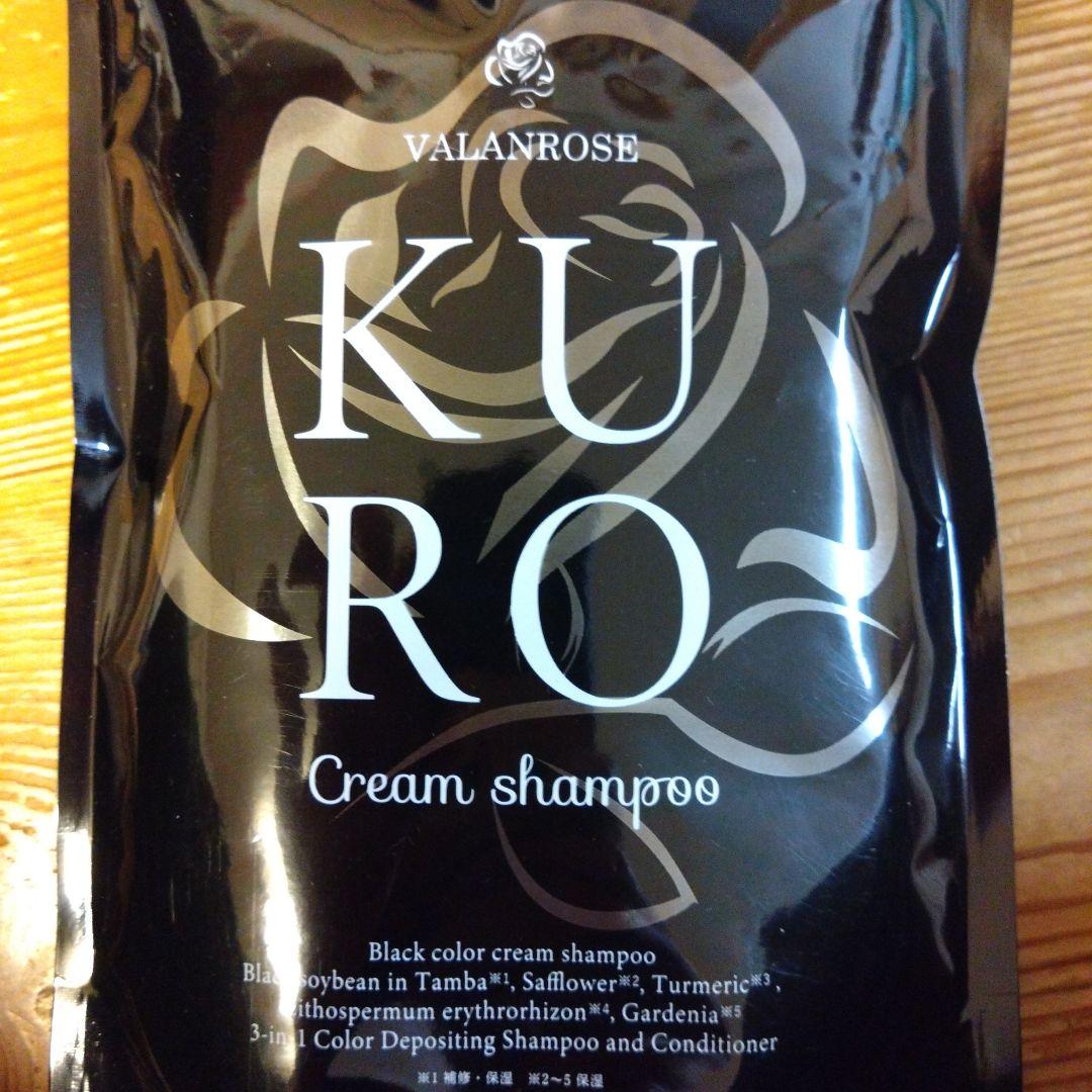 VALANROSE KURO Cream Shampoo 400g 2個セット