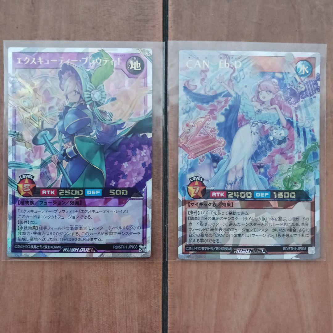 遊戯王ラッシュデュエル　オーバーラッシュセット