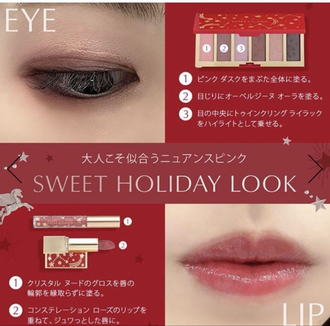 エスティ ローダーの豪華メークアップ コレクションが10月13日