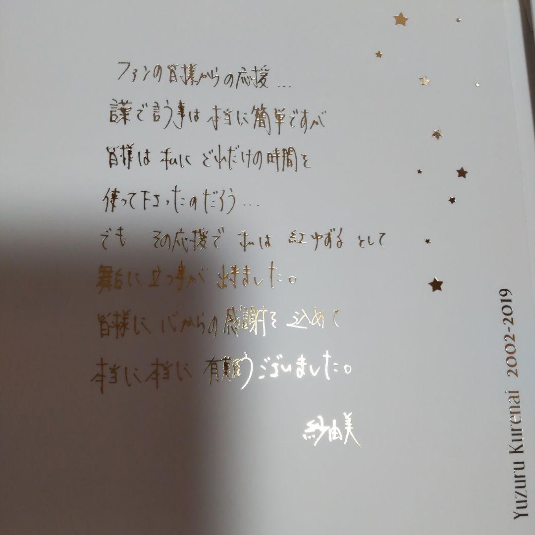 フェアウェルパーティ