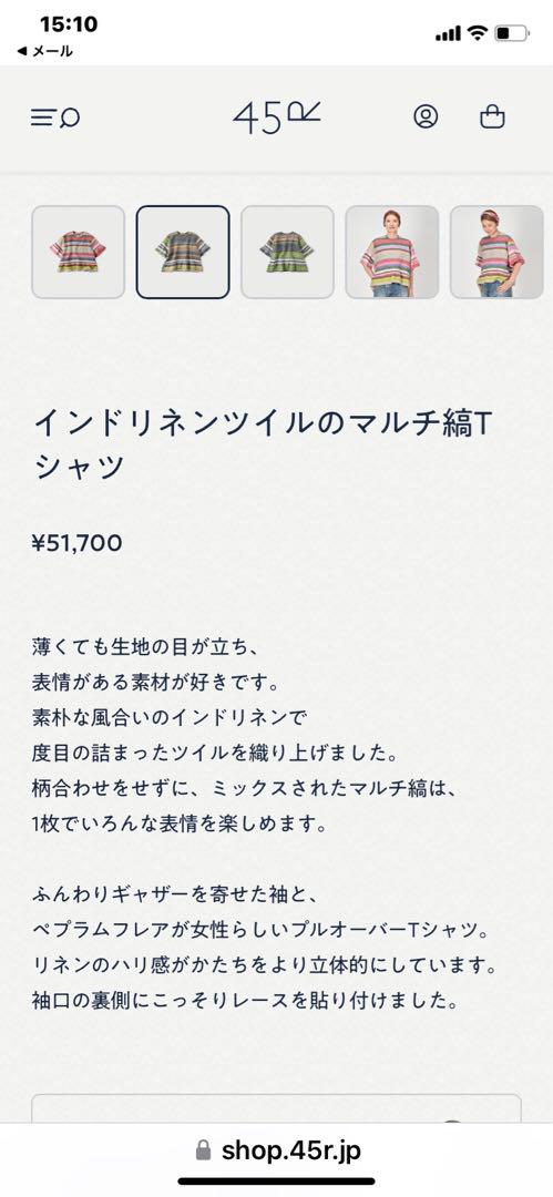 45rpm レディース  ブラウス