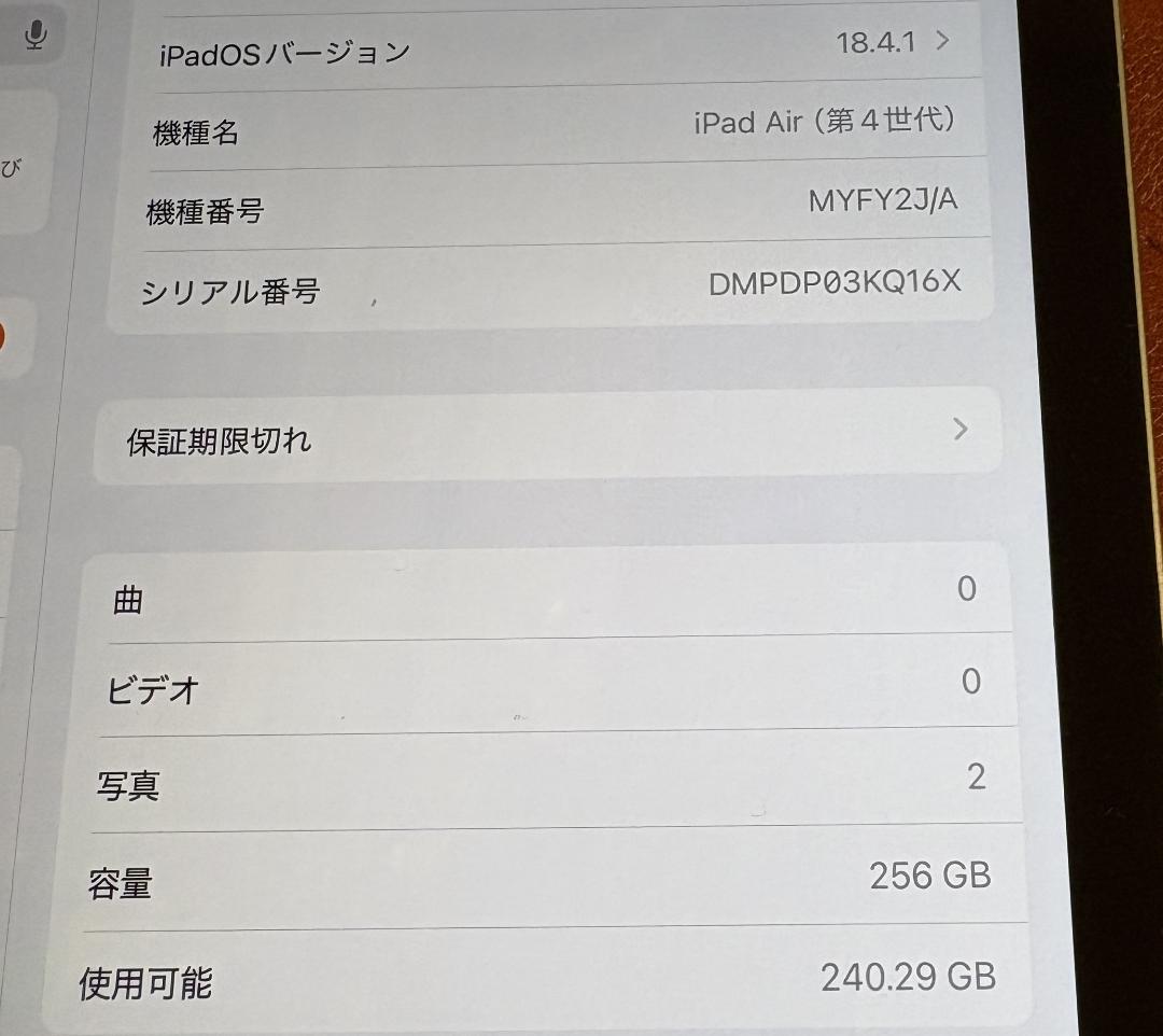 iPad Air4 WiFi 256GB スペースグレー 正常品