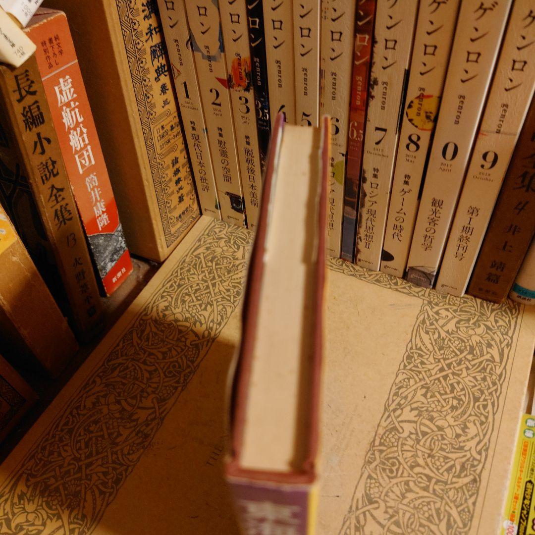 新到着 初版・帯付・単行本 / 東海道戦争 / 筒井康隆 / 中央公論社 文学・小説