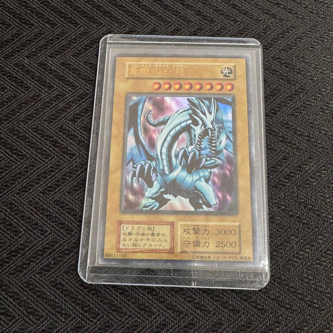 g*5様 遊戯王 青眼の白龍 ブルーアイズホワイトドラゴン 初期 - メルカリ