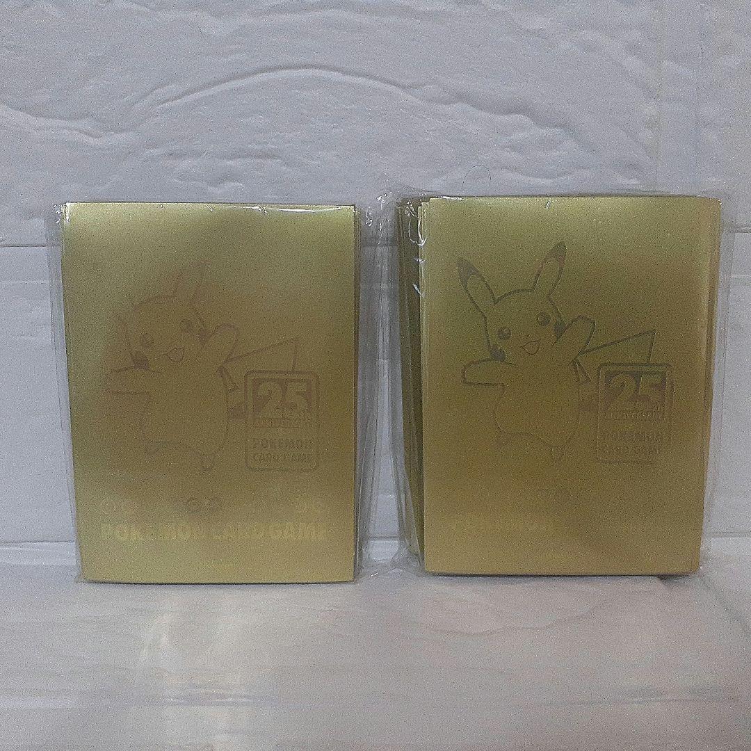 ポケモン 25周年 ゴールデンボックス サプライ スリーブ 2個