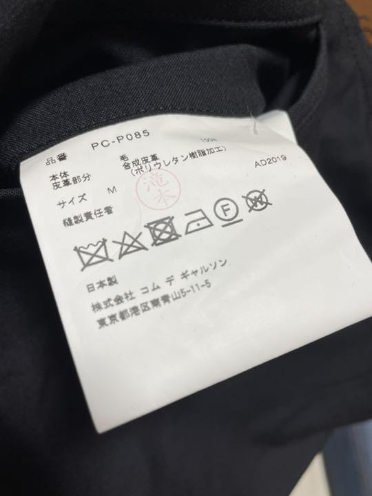 豊富な100%新品 コムデギャルソン サイドレザーウールパンツ 極美品 Garçon yg5cn-m30456706801 オム プリュス 大人気即納