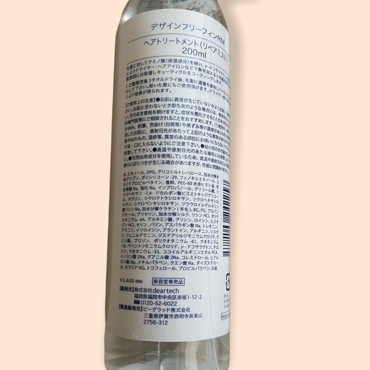 2本セット】ディアテック デザインフリーフィンRM 200ml×2本 - メルカリ 2本セット】ディアテック デザインフリーフィンRM 200ml×2本 - メルカリ