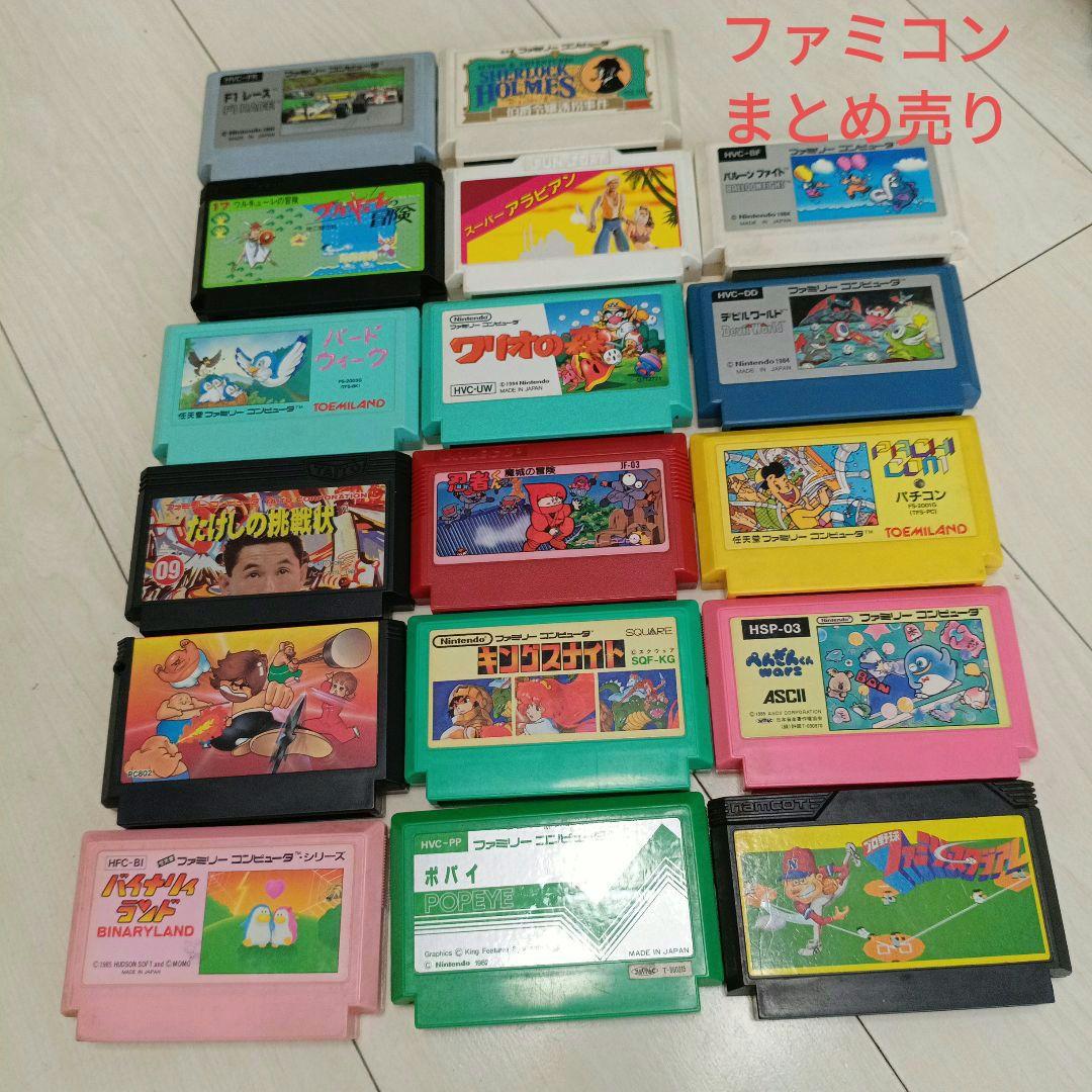 ファミリーコンピュータ　ソフト　まとめ売り　17本　動作未確認