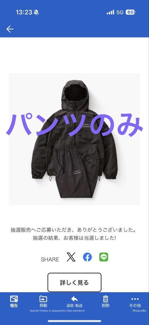 ENNOY PROFESSIONAL CPN パンツ シャカテック L 袋付き パンツのみ 新品 ENNOY エンノイ シャカテック シャカシャカ 黒