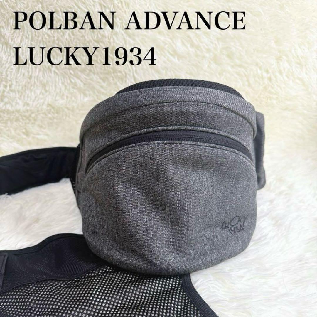 美品❕POLBAN ADVANCE ヒップシート シングルショルダー付き