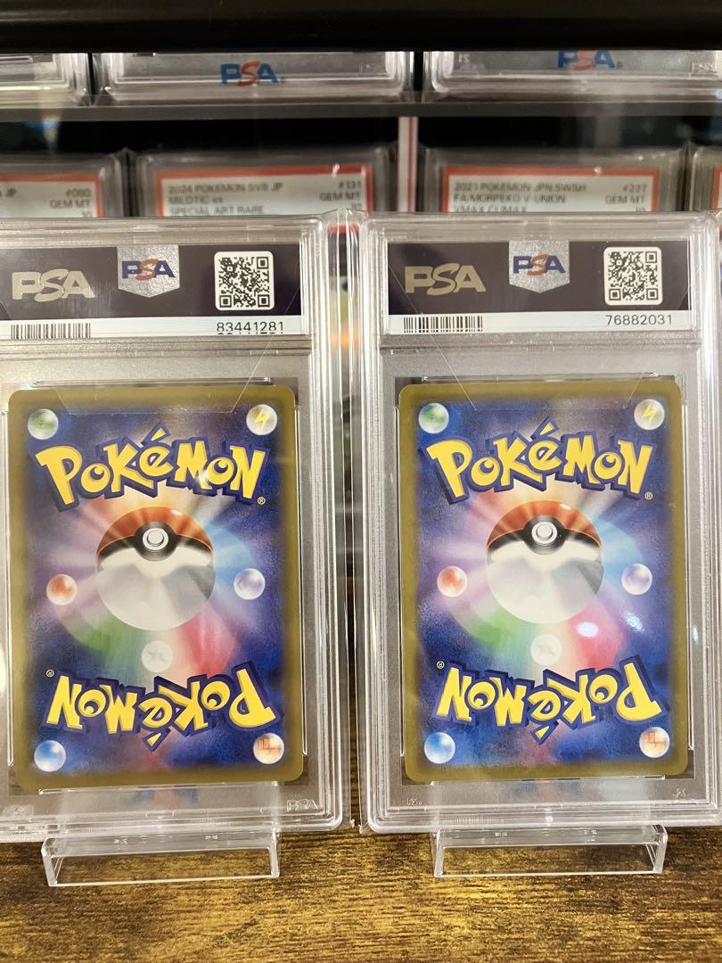 【大人気】マリィエクストラバトルの日＆【希少】マリィ金箔ジムプロモ【PSA10】