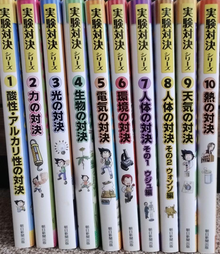 お値下げ中　実験対決シリーズ　10巻セット 学校勝ちぬき戦・実験対決シリーズ【10巻セット】31巻-40巻