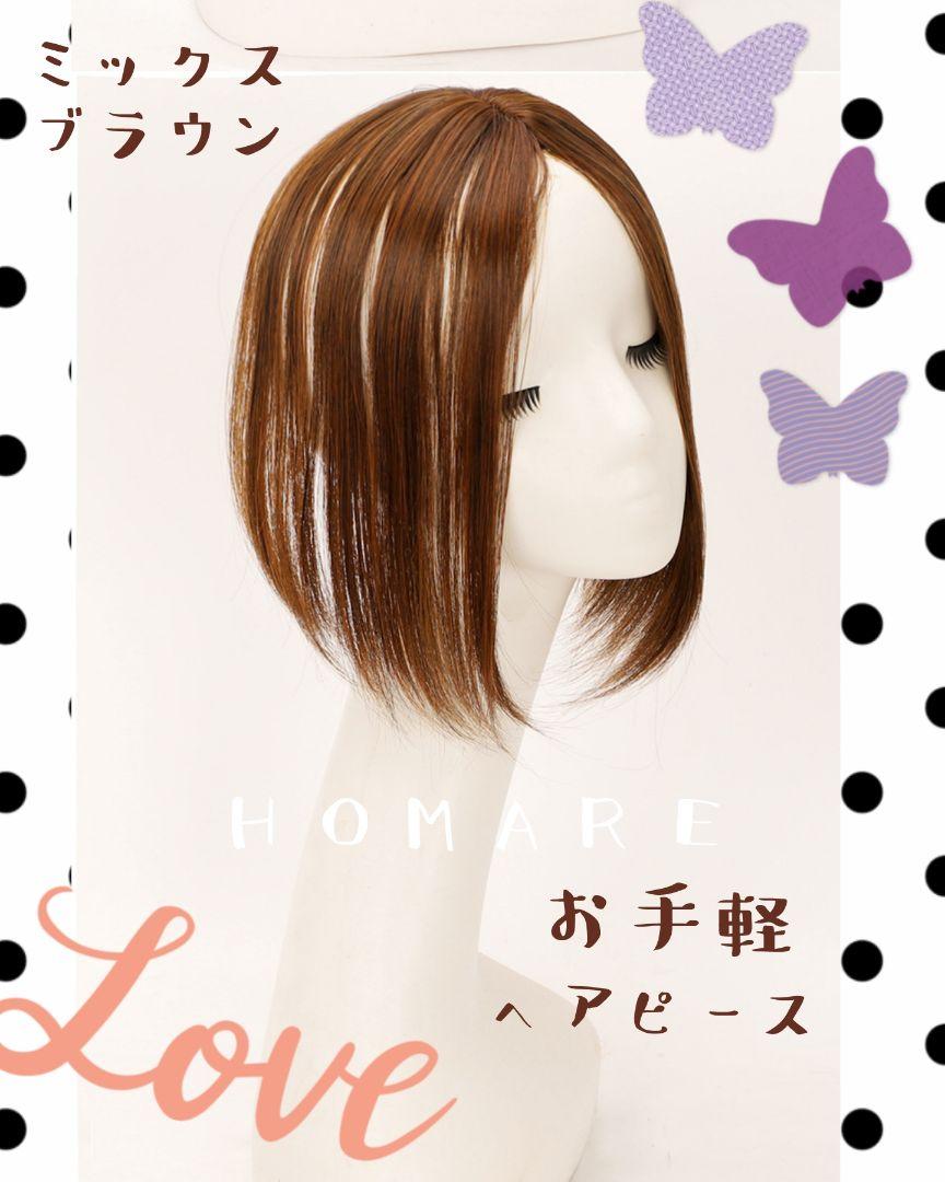 ナチュラルブラック前髪から頭頂部薄毛白髪のお悩み解決品ヘアピース26 ブラシ付 59 Off