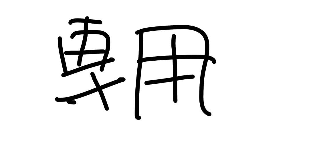 専用出品