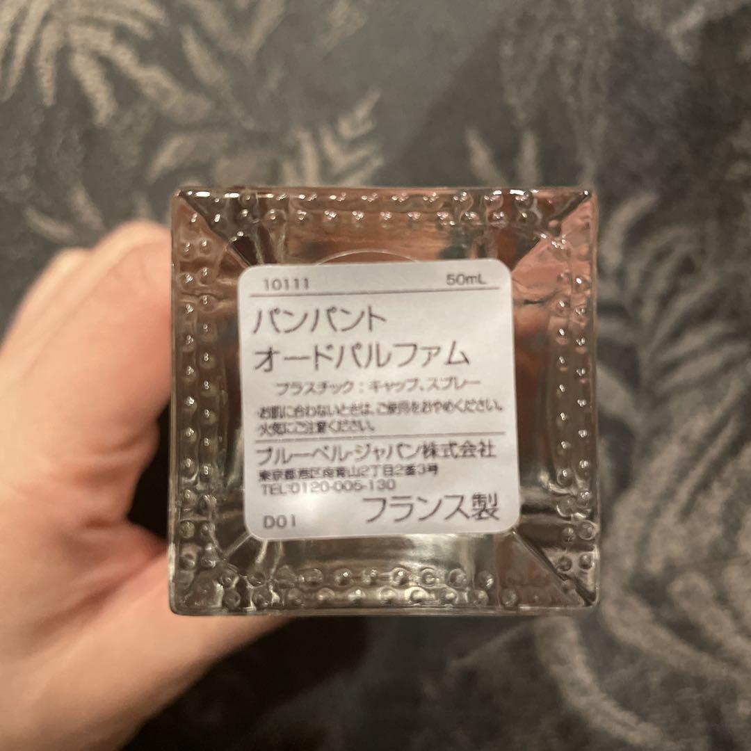 パルファム・ドゥ・ラ・バスティード オードパルファム　パンパント　50ml