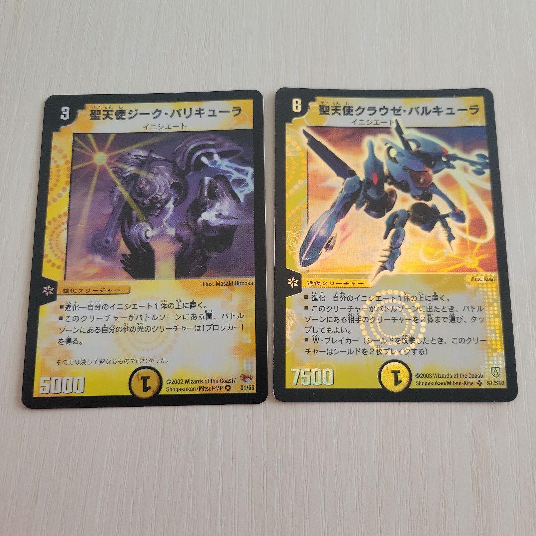 デュエルマスターズ 聖天使カード2枚セット - メルカリ