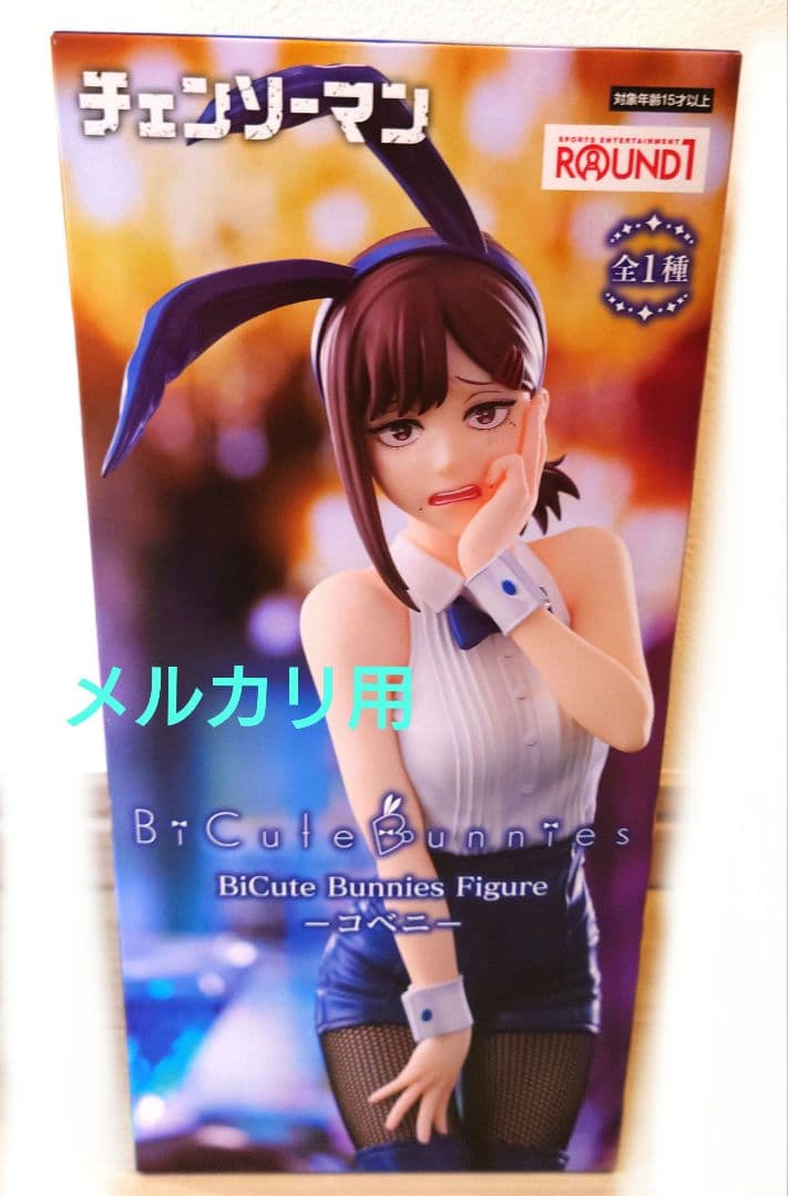 BiCute Bunnies チェンソーマン フィギュア ラウンドワン バニー BiCute Bunnies チェンソーマン フィギュア ラウンドワン バニー