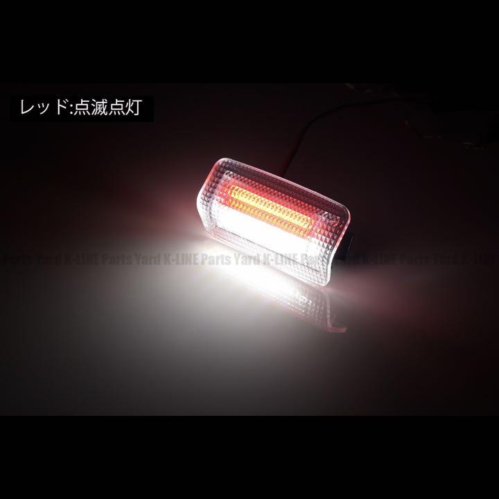 メルカリ 白光 赤点滅機能トヨタ レクサス車用 Ledカーテシランプ 左右 ドアランプ ライト 1 980 中古や未使用のフリマ メルカリ 白光 赤点滅機能トヨタ レクサス車用 Ledカーテシランプ 左右 ドアランプ ライト 1 980 中古や未使用のフリマ