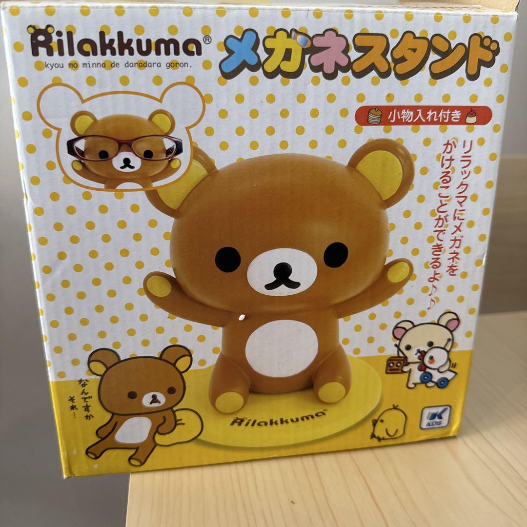 リラックマ メガネスタンド 約15cm 【未使用品】