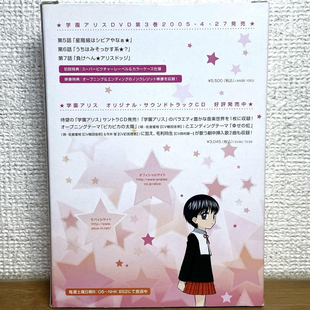 駿河屋 -<中古>佐倉蜜柑 ホワイトチアVer. 「学園アリス」 1/8