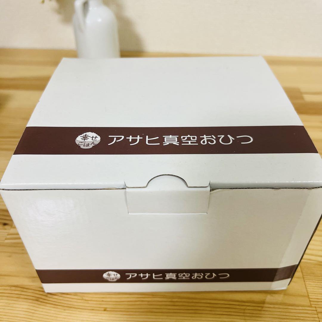 アサヒ軽金属幸せごはん真空おひつ＆真空ポンプほぼ未使用