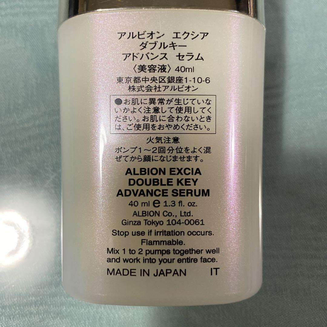 アルビオン　人気　エクシア　ダブルキー　アドバンス　セラム（美容液）　送料込み