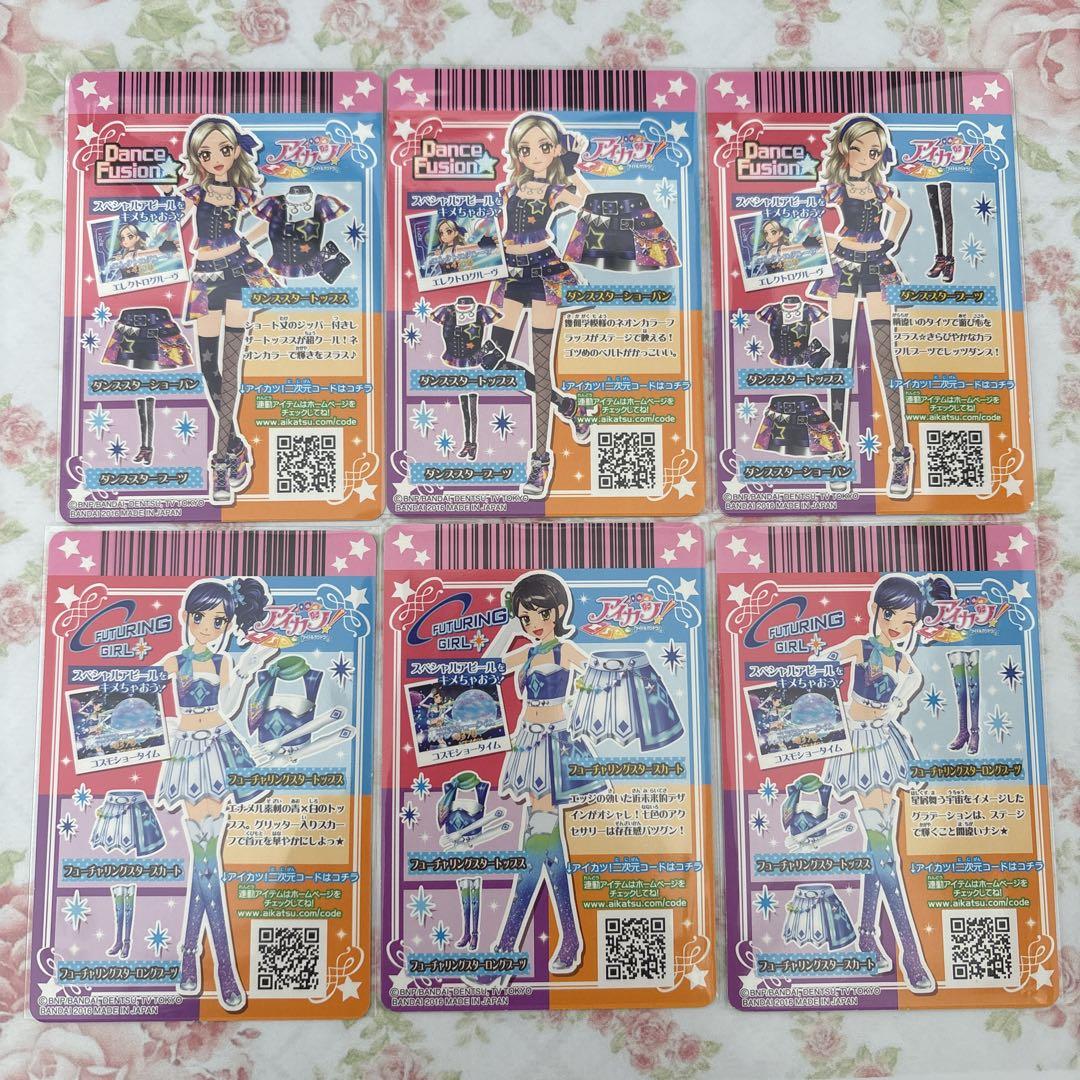 アイカツカード 2016年シリーズ 第3弾レアコーデ(R)のみ フルコンプ